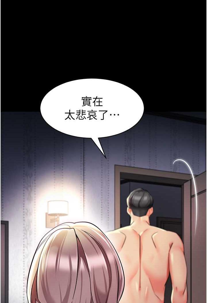 第31话-让二手老鲍脱胎换骨 - 第75.jpg页