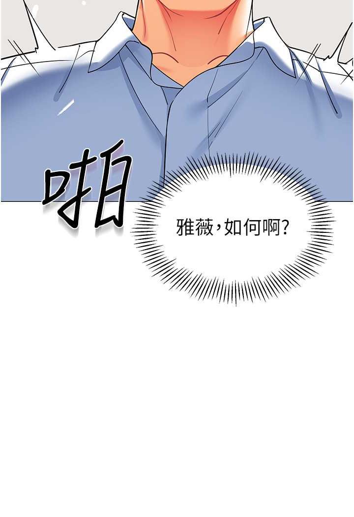 第31话-让二手老鲍脱胎换骨 - 第88.jpg页