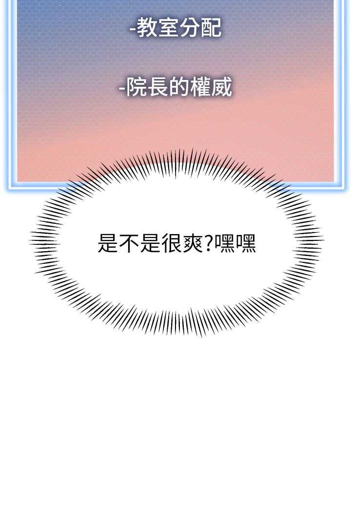 第31话-让二手老鲍脱胎换骨 - 第92.jpg页