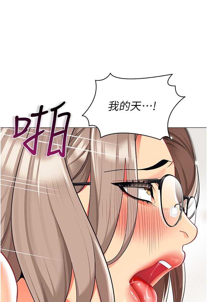 第31话-让二手老鲍脱胎换骨 - 第93.jpg页