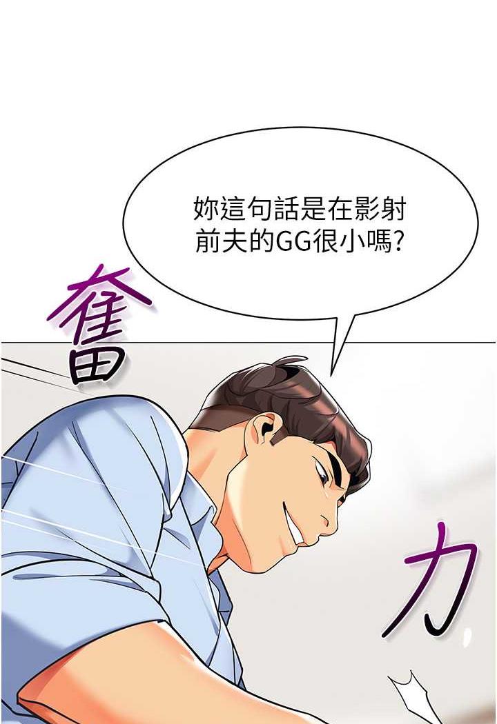 第31话-让二手老鲍脱胎换骨 - 第95.jpg页