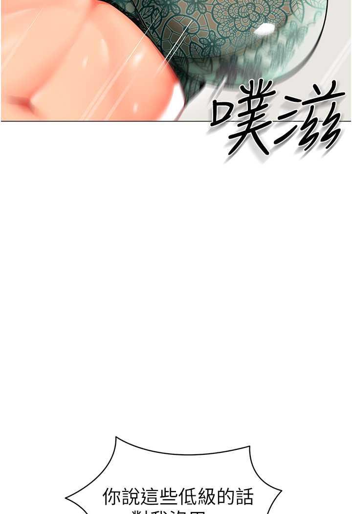 第31话-让二手老鲍脱胎换骨 - 第98.jpg页