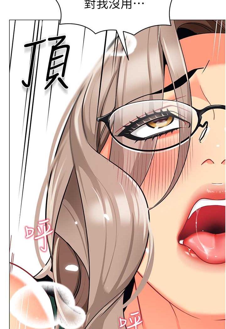 第31话-让二手老鲍脱胎换骨 - 第99.jpg页