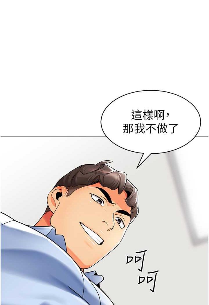 第31话-让二手老鲍脱胎换骨 - 第104.jpg页