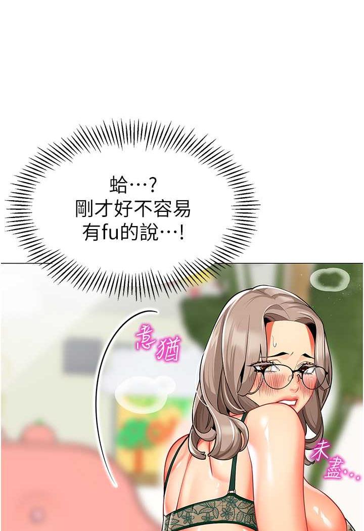 第31话-让二手老鲍脱胎换骨 - 第106.jpg页