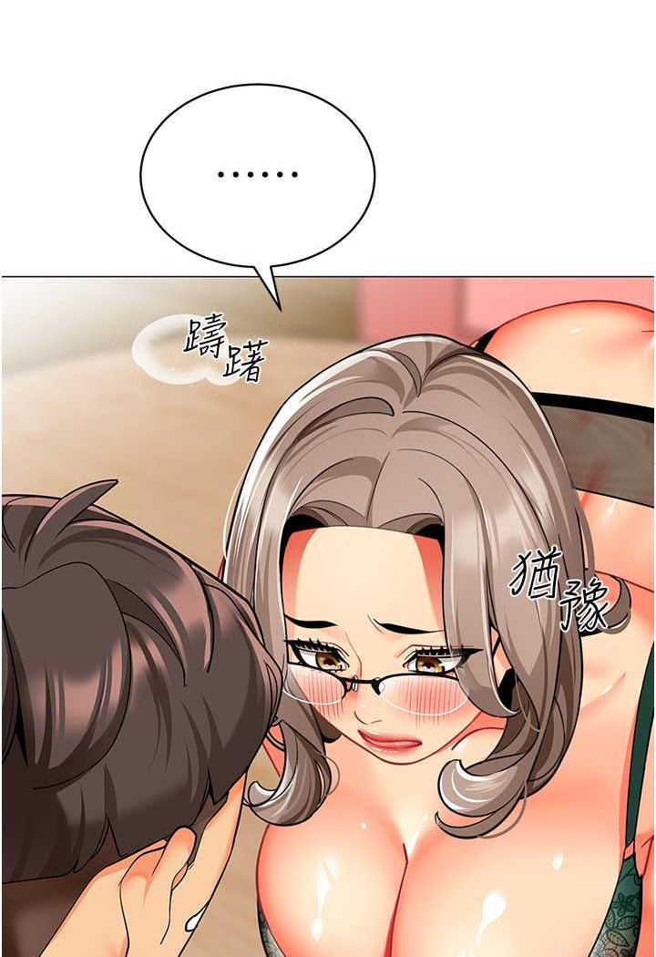 第31话-让二手老鲍脱胎换骨 - 第118.jpg页