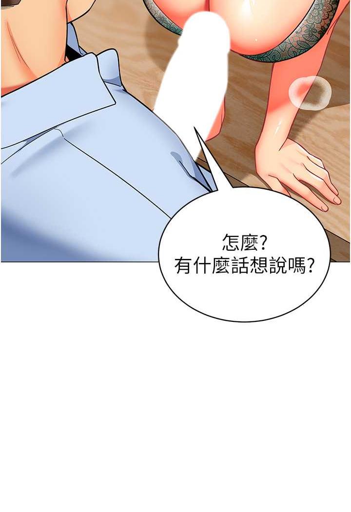 第31话-让二手老鲍脱胎换骨 - 第119.jpg页