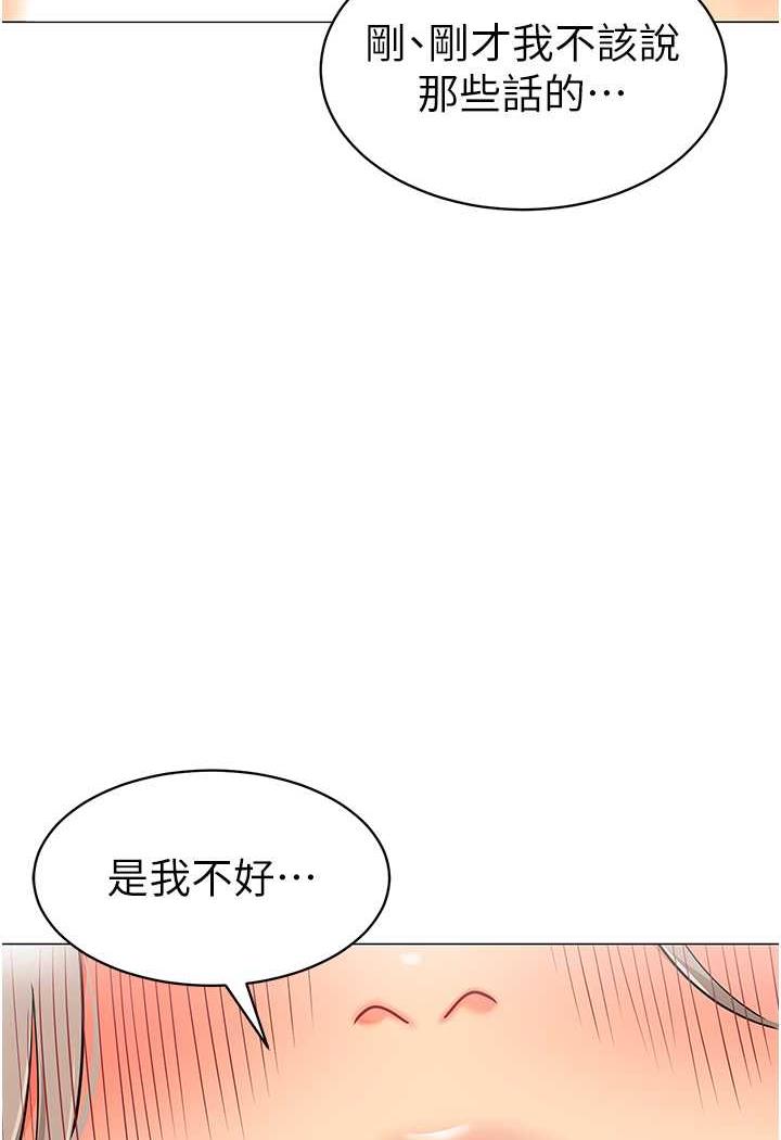 第31话-让二手老鲍脱胎换骨 - 第121.jpg页