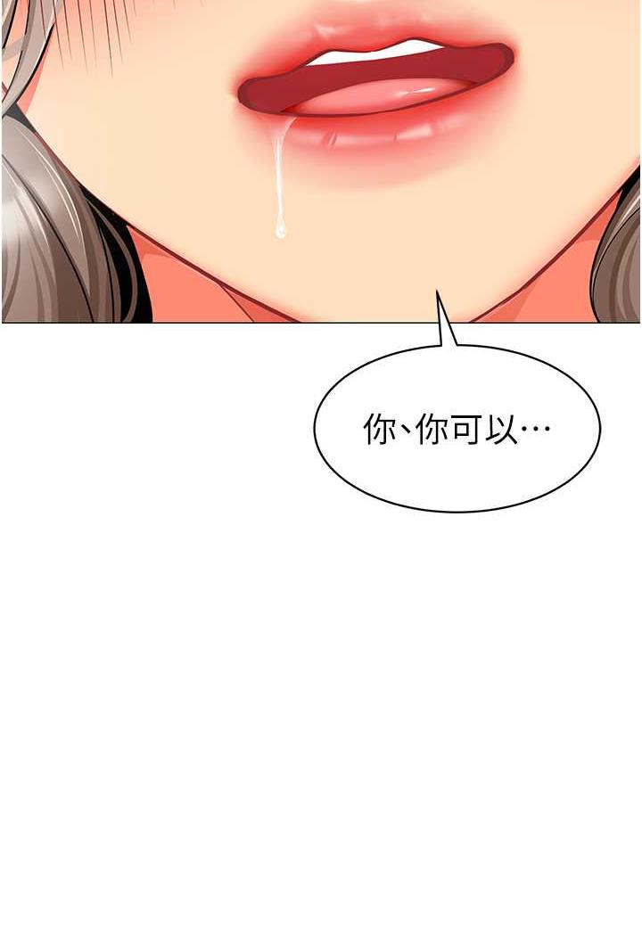 第31话-让二手老鲍脱胎换骨 - 第122.jpg页