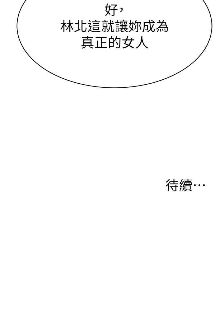 第31话-让二手老鲍脱胎换骨 - 第129.jpg页