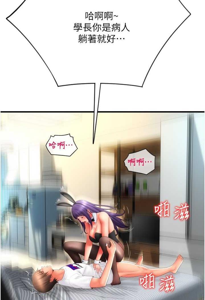 第51话-兔女郎永不停歇的慾望 - 第13.jpg页