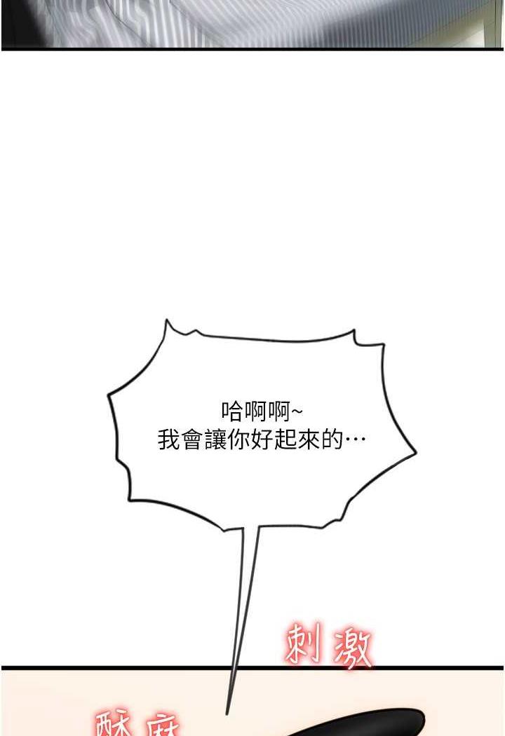 第51话-兔女郎永不停歇的慾望 - 第14.jpg页