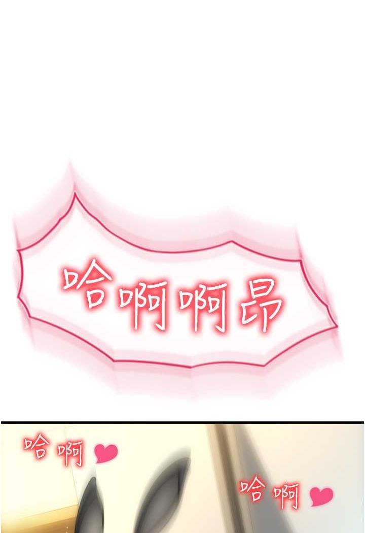 第51话-兔女郎永不停歇的慾望 - 第17.jpg页