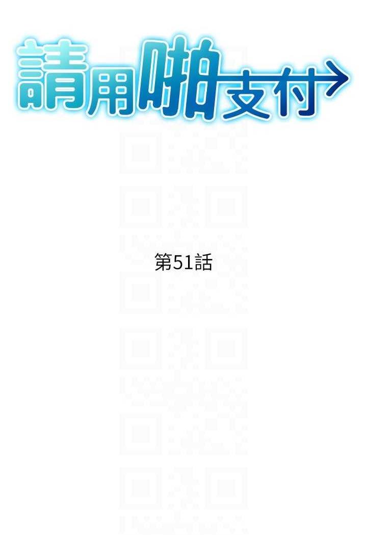 第51话-兔女郎永不停歇的慾望 - 第21.jpg页