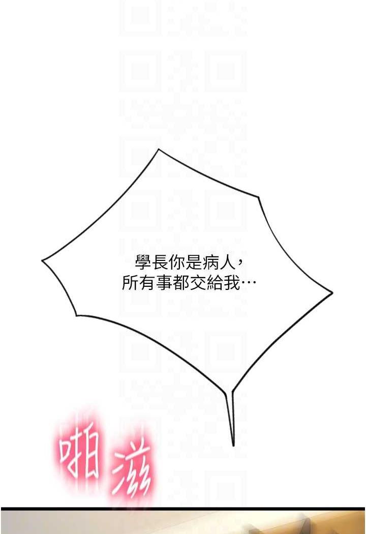 第51话-兔女郎永不停歇的慾望 - 第35.jpg页