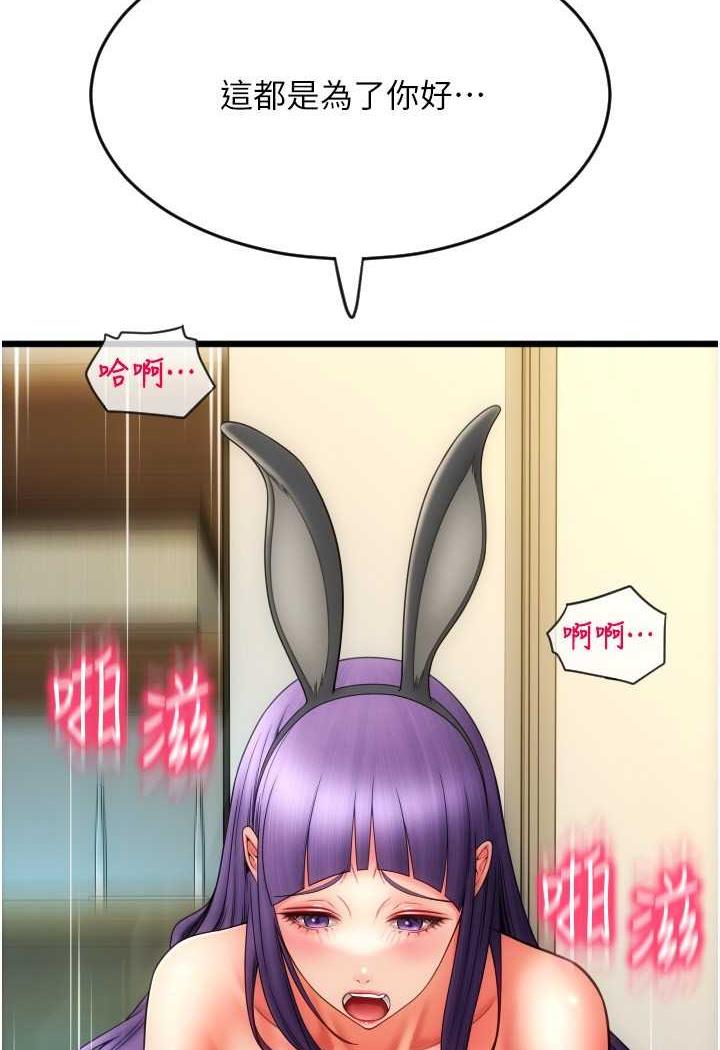第51话-兔女郎永不停歇的慾望 - 第38.jpg页
