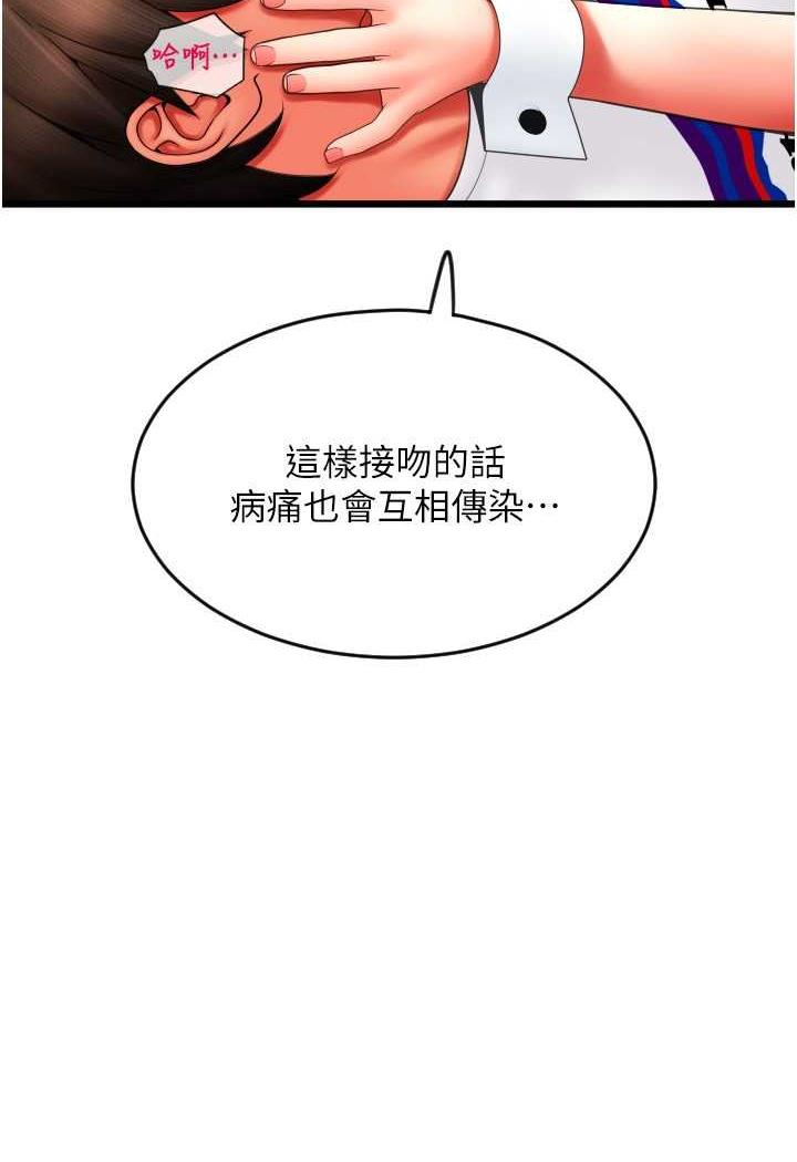 第51话-兔女郎永不停歇的慾望 - 第55.jpg页