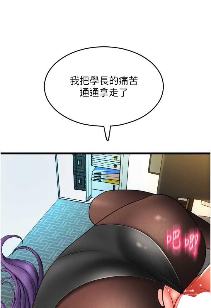 第51话-兔女郎永不停歇的慾望 - 第56.jpg页