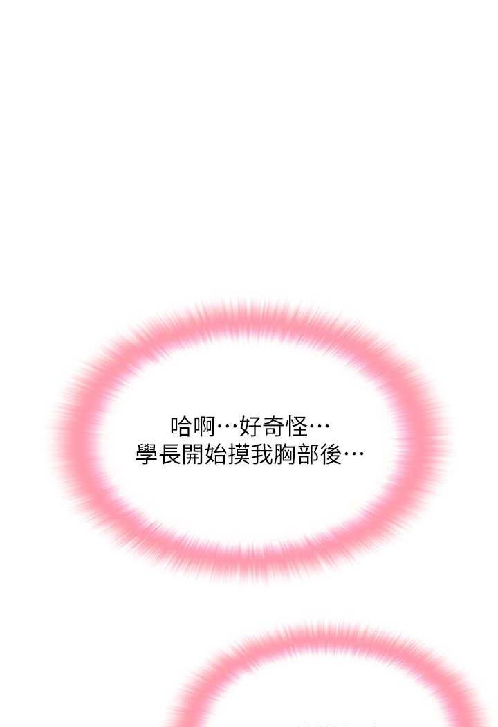 第51话-兔女郎永不停歇的慾望 - 第70.jpg页