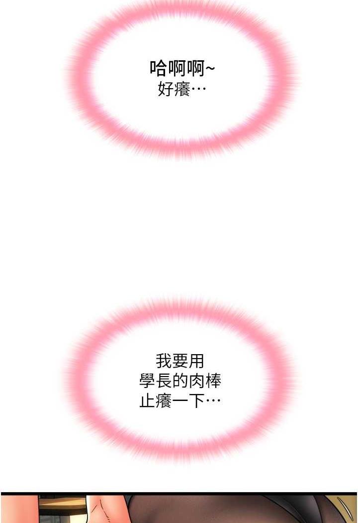 第51话-兔女郎永不停歇的慾望 - 第73.jpg页