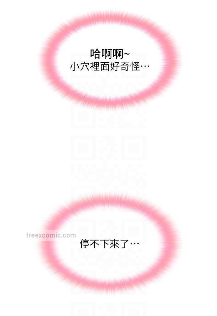 第51话-兔女郎永不停歇的慾望 - 第78.jpg页