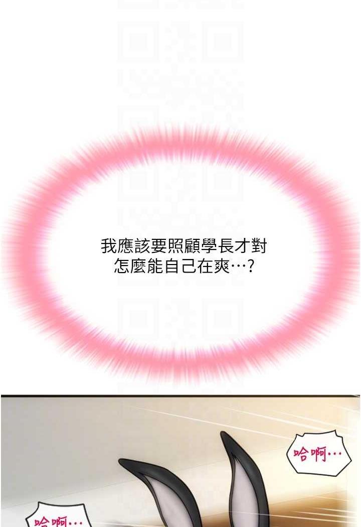 第51话-兔女郎永不停歇的慾望 - 第85.jpg页