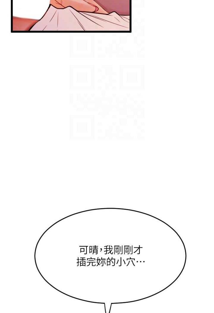 第51话-兔女郎永不停歇的慾望 - 第100.jpg页