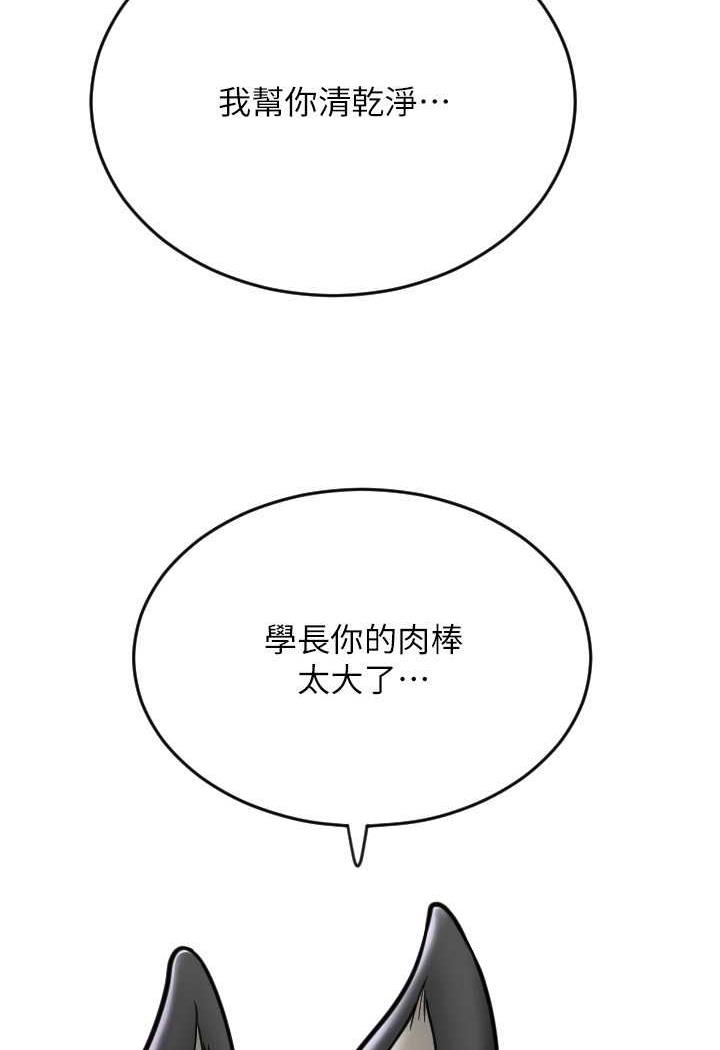 第51话-兔女郎永不停歇的慾望 - 第104.jpg页