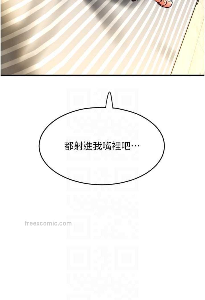 第51话-兔女郎永不停歇的慾望 - 第114.jpg页