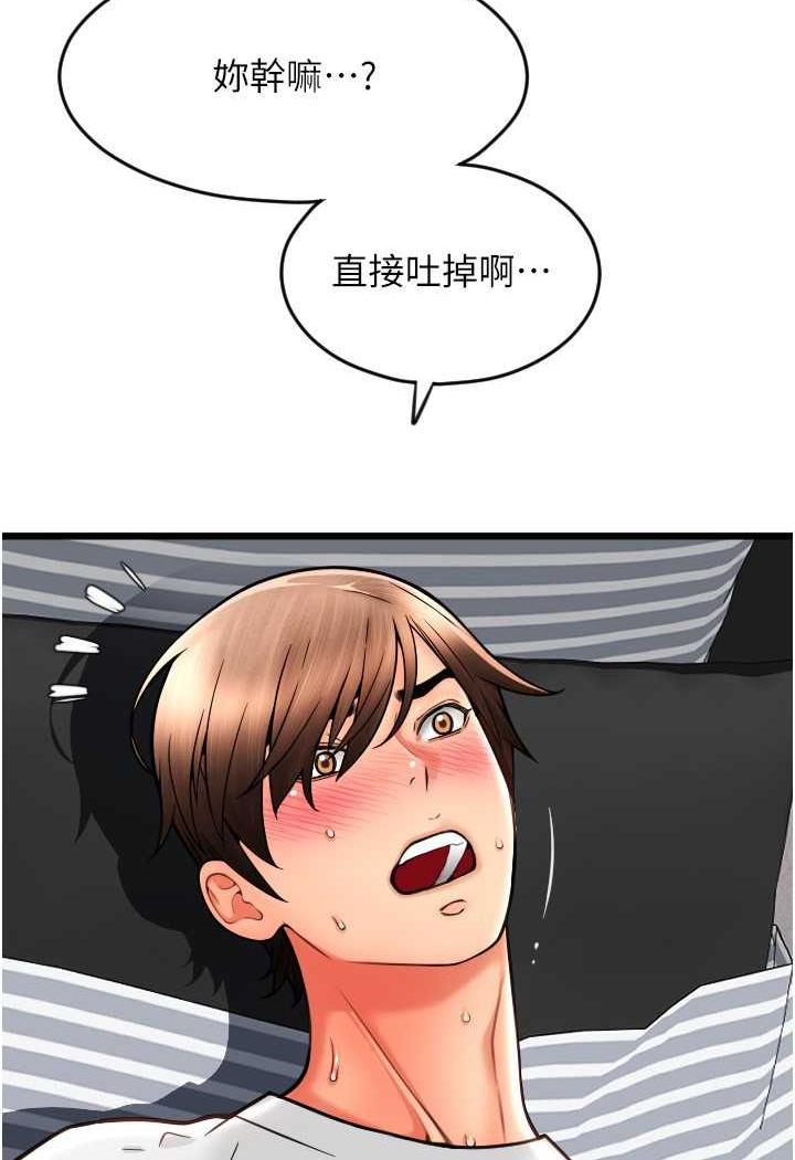 第51话-兔女郎永不停歇的慾望 - 第139.jpg页