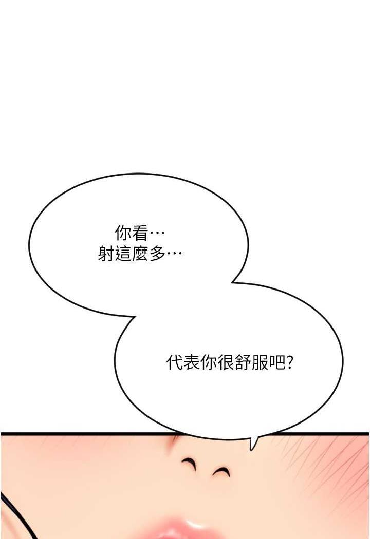 第51话-兔女郎永不停歇的慾望 - 第141.jpg页