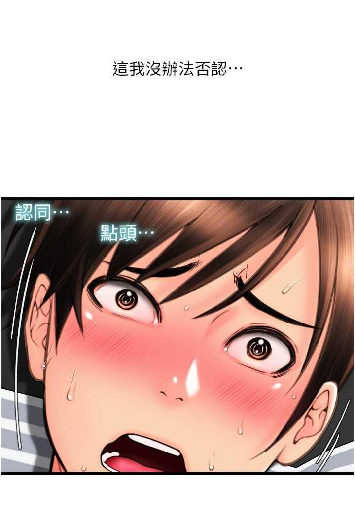 第51话-兔女郎永不停歇的慾望 - 第143.jpg页