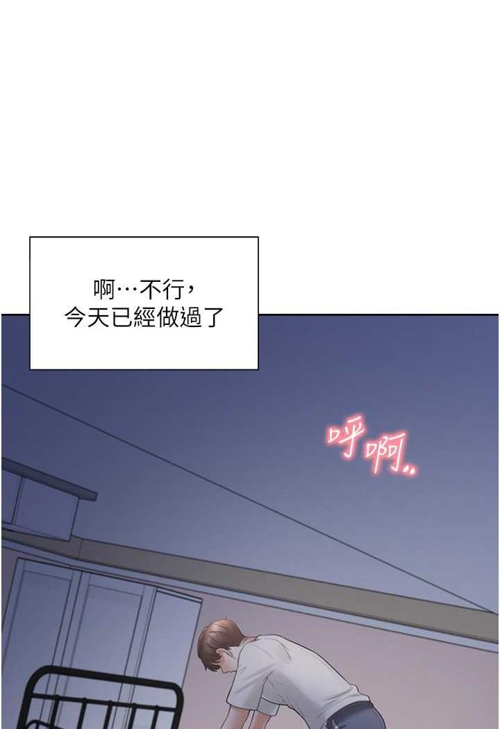 第72话-被抽到发红的蜜臀 - 第3.jpg页