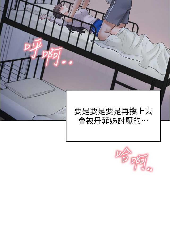 第72话-被抽到发红的蜜臀 - 第4.jpg页