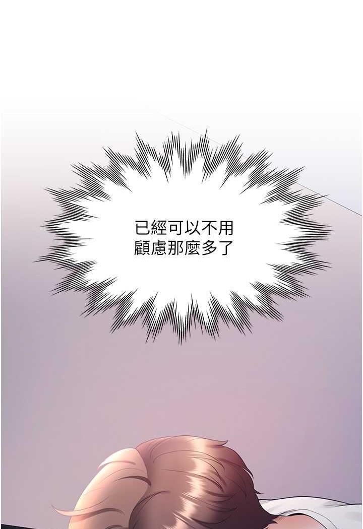第72话-被抽到发红的蜜臀 - 第11.jpg页