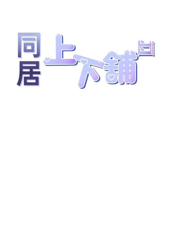 第72话-被抽到发红的蜜臀 - 第14.jpg页