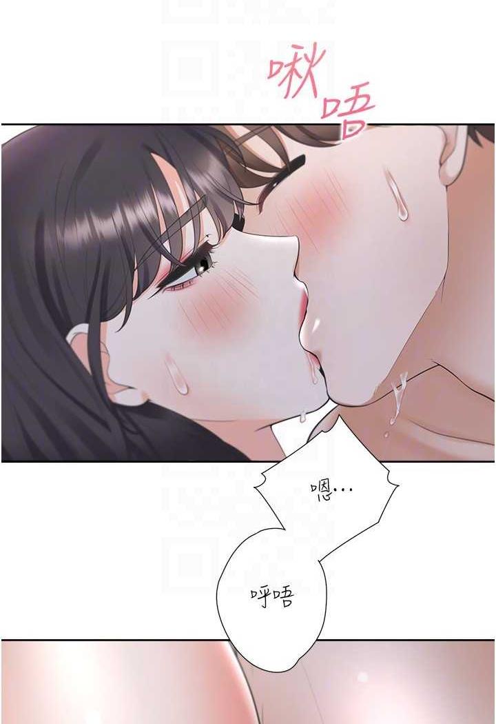 第72话-被抽到发红的蜜臀 - 第20.jpg页