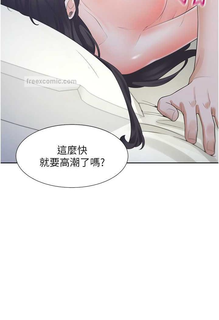 第72话-被抽到发红的蜜臀 - 第36.jpg页