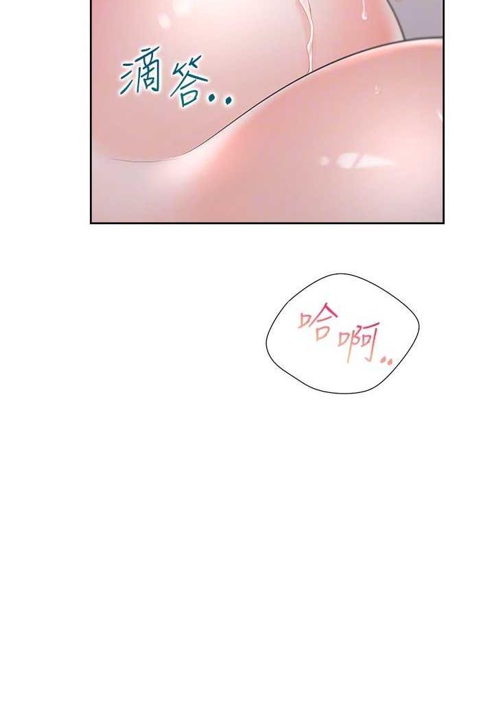 第72话-被抽到发红的蜜臀 - 第47.jpg页
