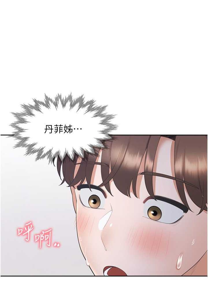 第72话-被抽到发红的蜜臀 - 第53.jpg页