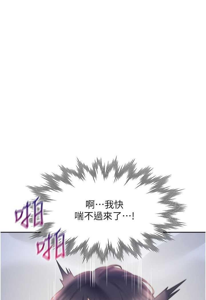 第72话-被抽到发红的蜜臀 - 第64.jpg页