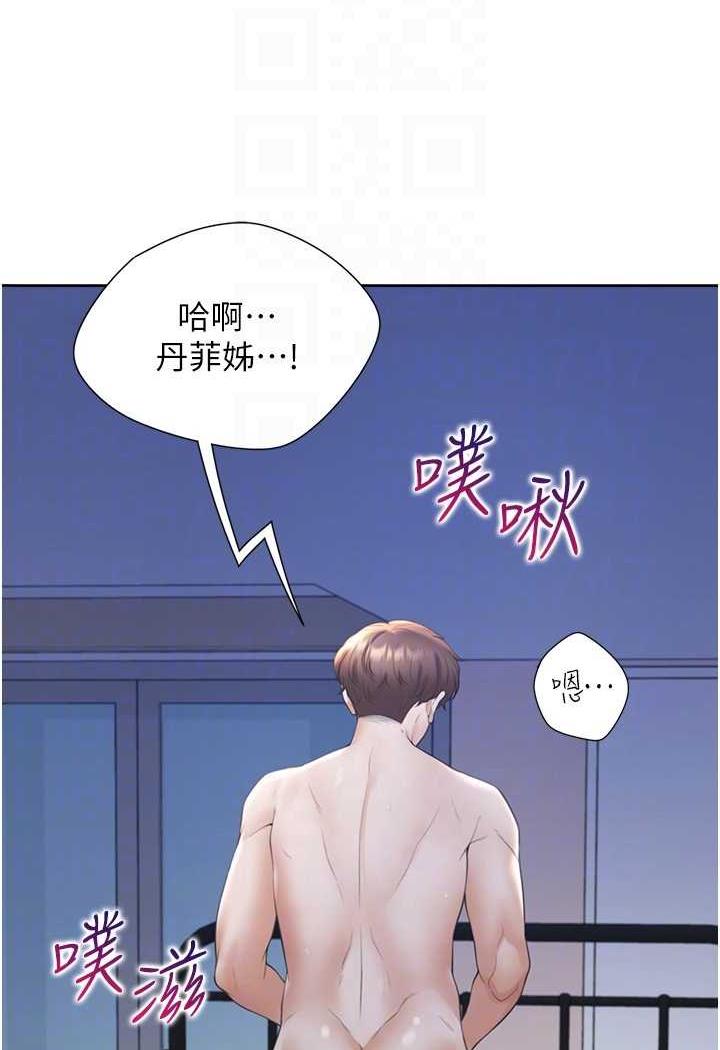 第72话-被抽到发红的蜜臀 - 第77.jpg页