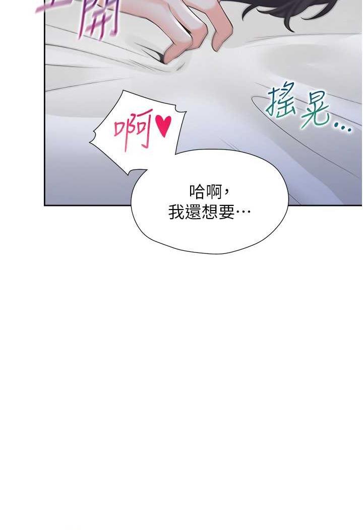 第72话-被抽到发红的蜜臀 - 第81.jpg页