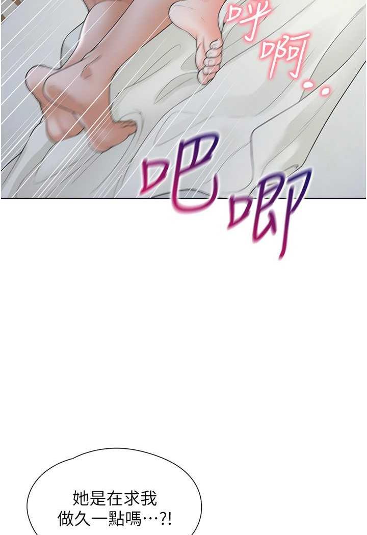 第72话-被抽到发红的蜜臀 - 第83.jpg页
