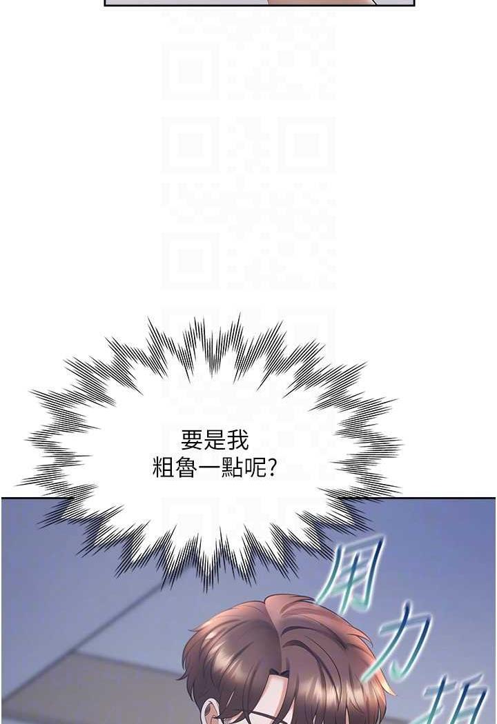第72话-被抽到发红的蜜臀 - 第86.jpg页
