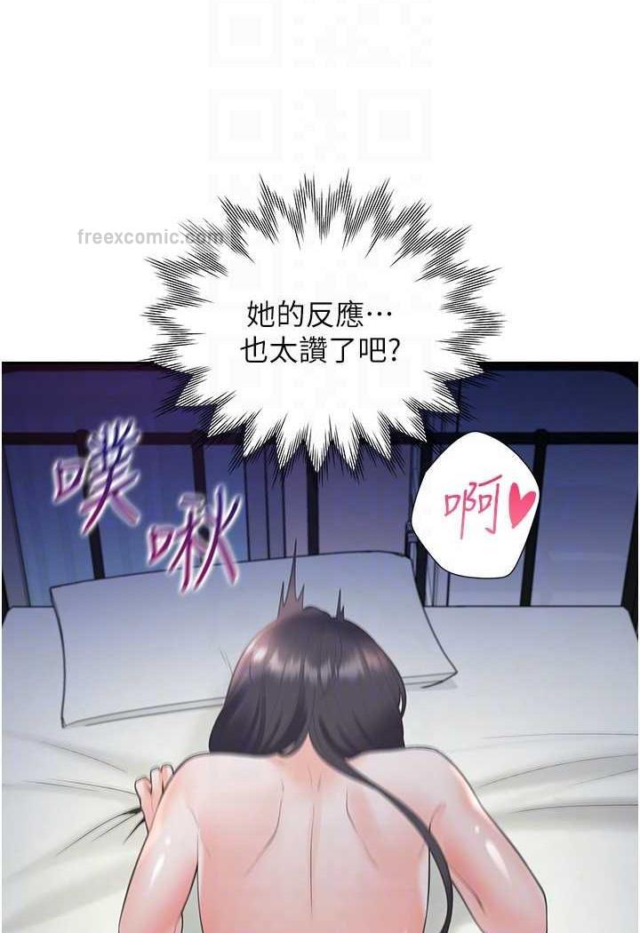 第72话-被抽到发红的蜜臀 - 第90.jpg页