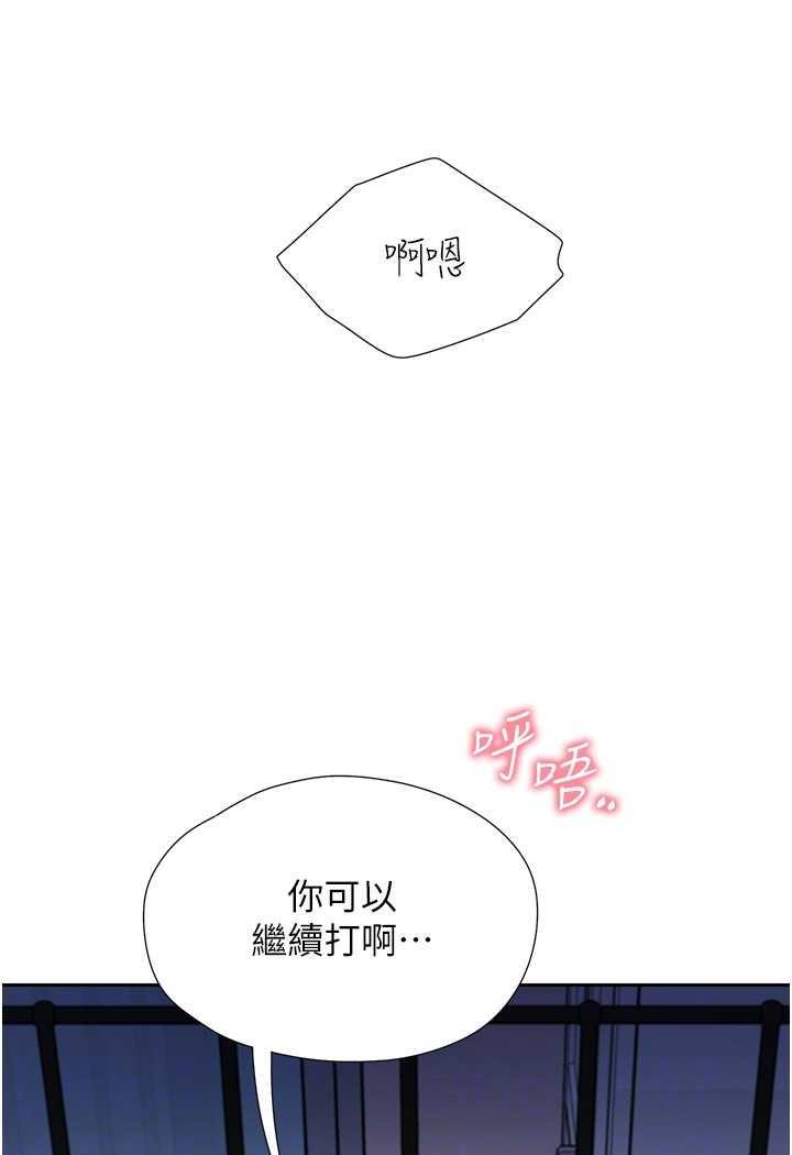 第72话-被抽到发红的蜜臀 - 第100.jpg页