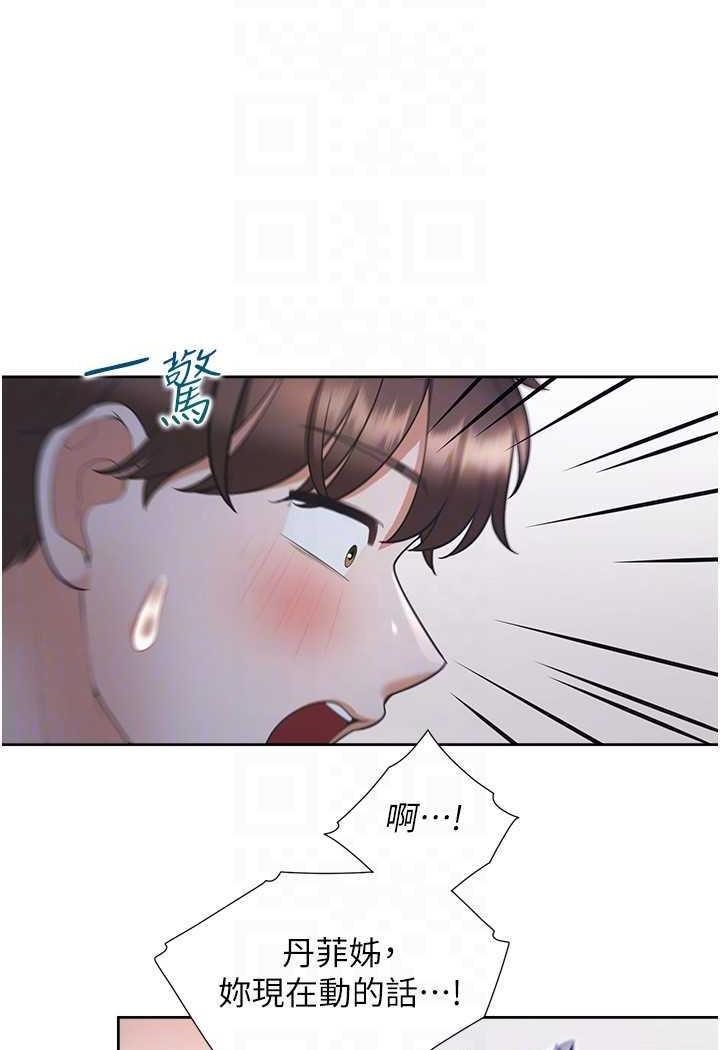 第72话-被抽到发红的蜜臀 - 第103.jpg页