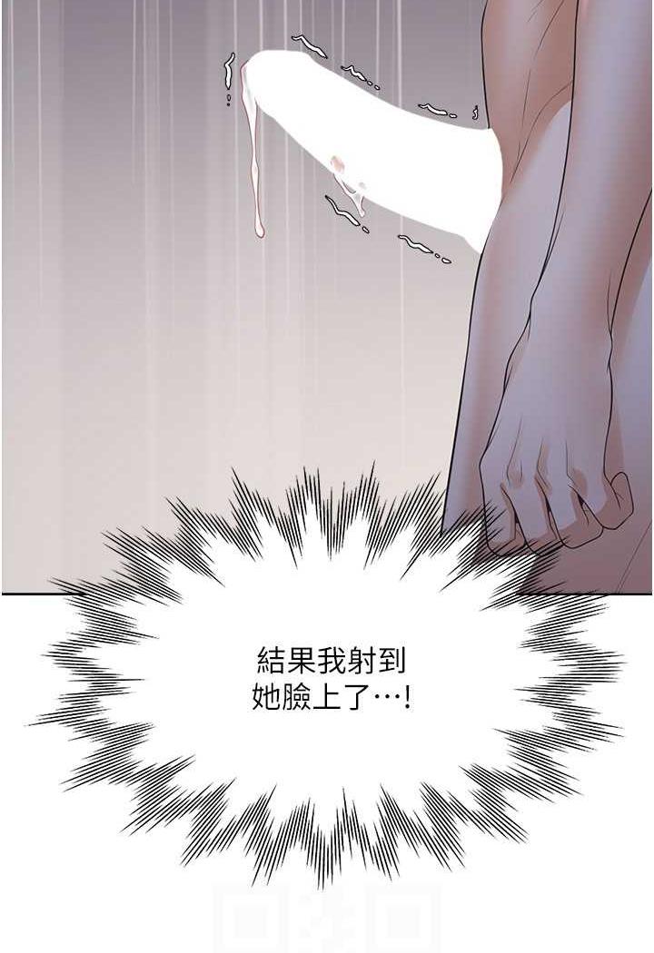 第72话-被抽到发红的蜜臀 - 第110.jpg页