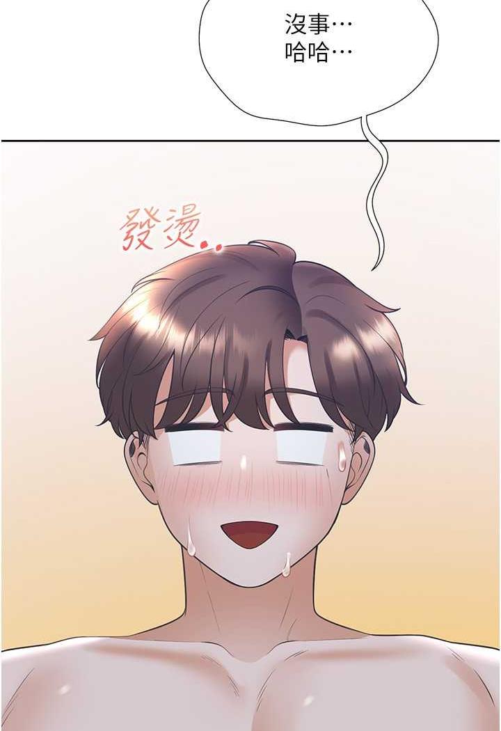 第72话-被抽到发红的蜜臀 - 第122.jpg页